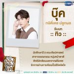 Enchante The Series - ใครคือ...อองชองเต (2021) I Thai BL Series 8