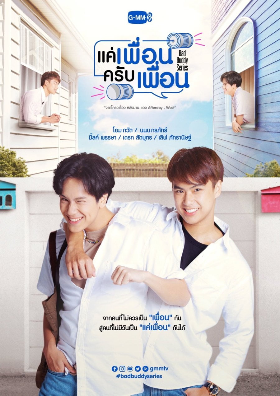 Bad Buddy The Series - แค่เพื่อนครับเพื่อน (2021) I Thai BL Series