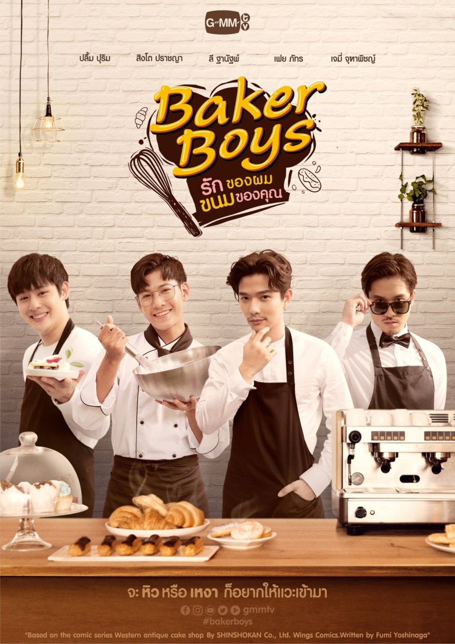 Baker Boys The Series - รักของผม ขนมของคุณ (2021) I Thai BL Series