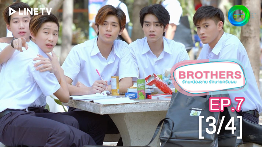 Brothers - Episode 7: 3/4 [ENG]