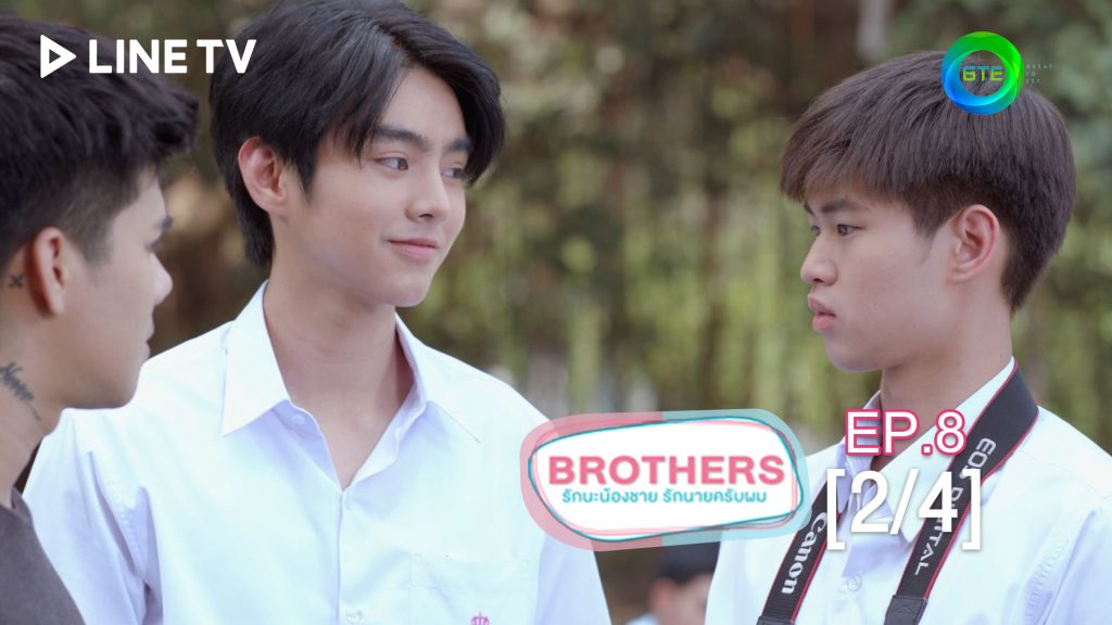 Brothers - Episode 8: 2/4 [ENG]