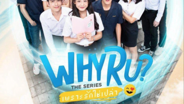 why-r-u-2020-thai-bl-series