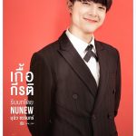 Cutie Pie (2022) | Thai BL Series 8