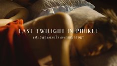 last-twilight-in-phuket-2021–thai-bl-movie-short