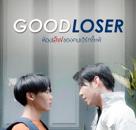 Good Loser (2019) | Thai BL Series