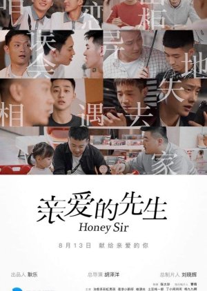 Honey Sir (2020) | Chinese BL Series