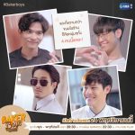 Baker Boys The Series - รักของผม ขนมของคุณ (2021) I Thai BL Series 1