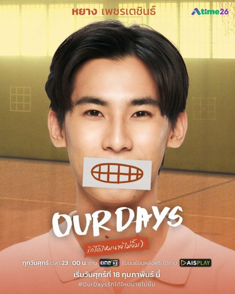 Our Days (2022) | Thai BL Series 6