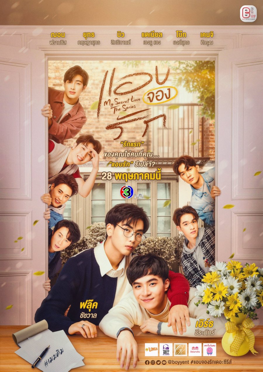 My Secret Love (2022) | Thai BL Series