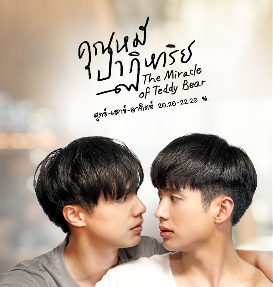 The Miracle Of Teddy Bear (2022) | Thai BL Series