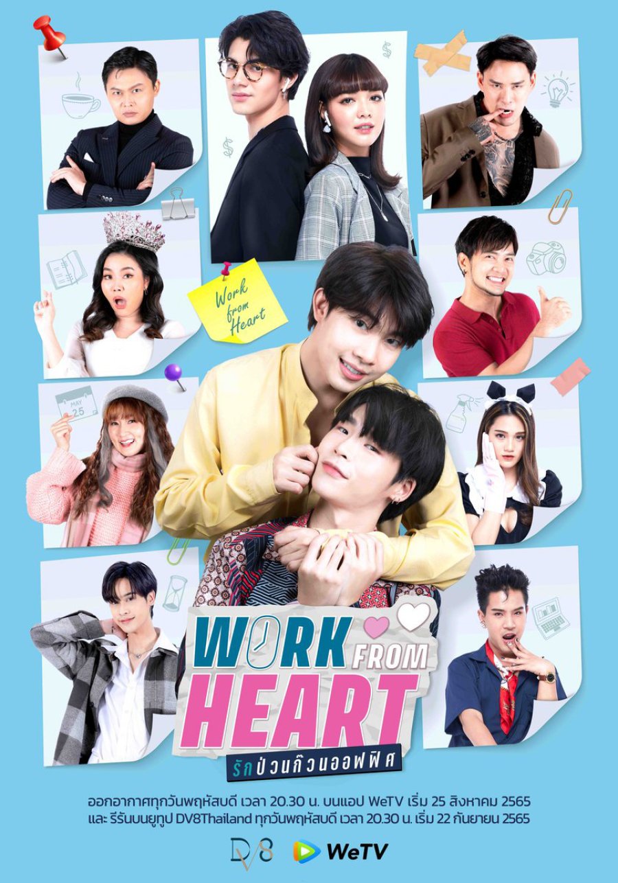 Work From Heart (2022) | Thai BL Series